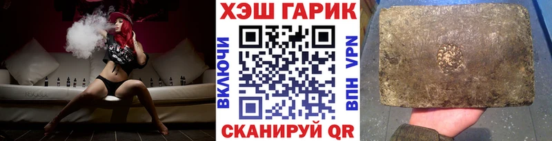 ГАШ хэш Гороховец