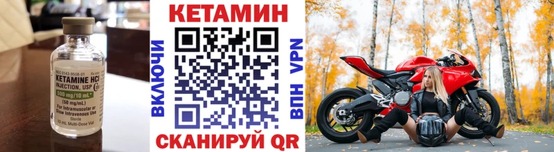 Кетамин VHQ  Гороховец 