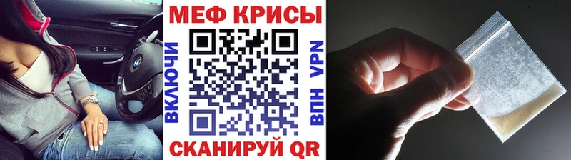 МЕФ мяу мяу цена наркотик Гороховец