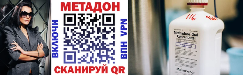 Метадон VHQ  Гороховец 